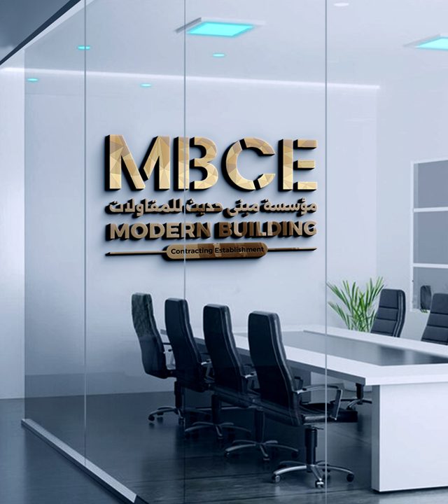 مبنى حديث للمقاولات MBCE مبنى حديث للمقاولات MBCE